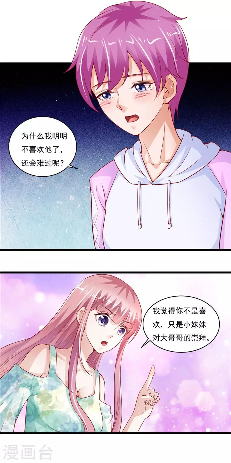 第二季第43话 馒头，怎么了-第90话