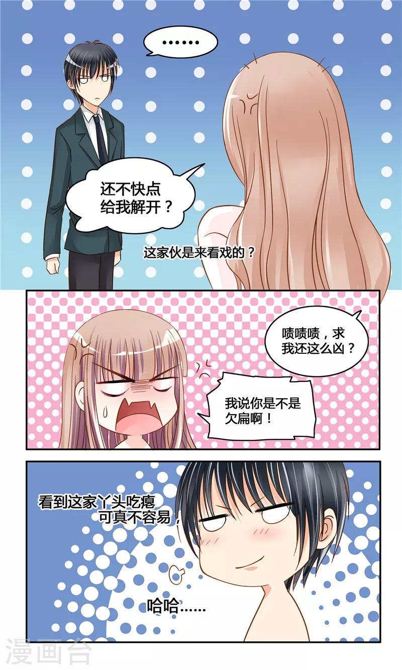 第10话 敢动我的女人-第10话