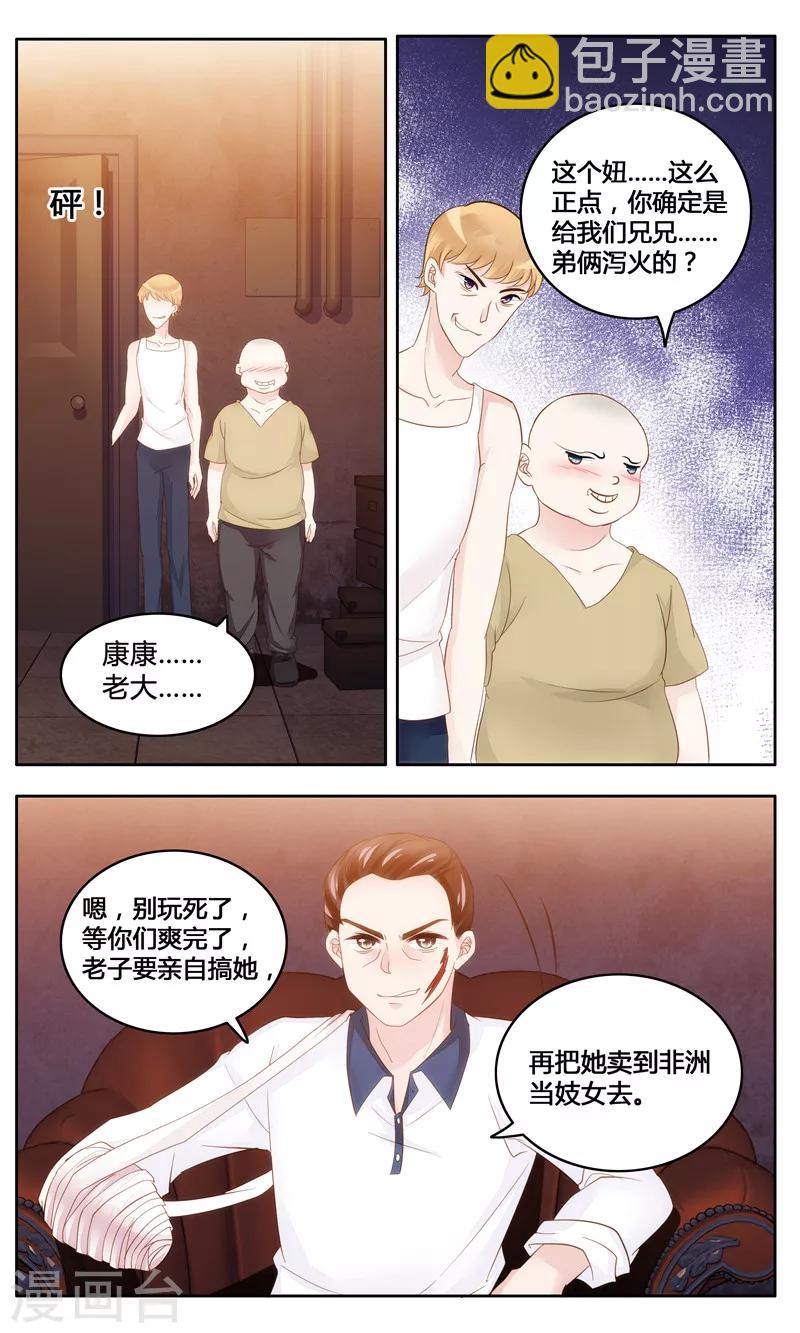第10话 敢动我的女人-第10话