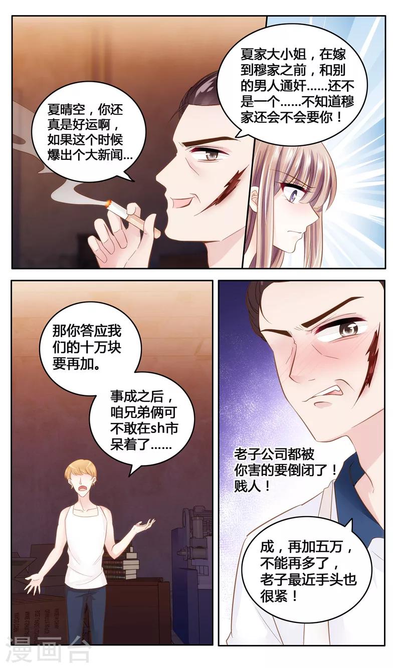 第10话 敢动我的女人-第10话