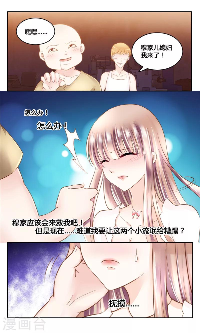 第10话 敢动我的女人-第10话