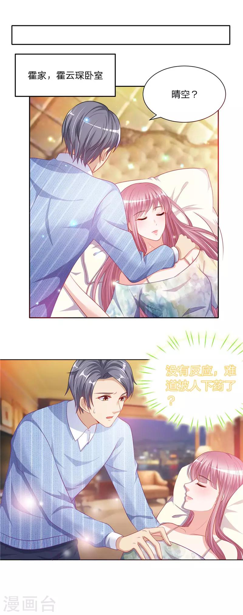 第二季第47话 二少爷和粥-第94话