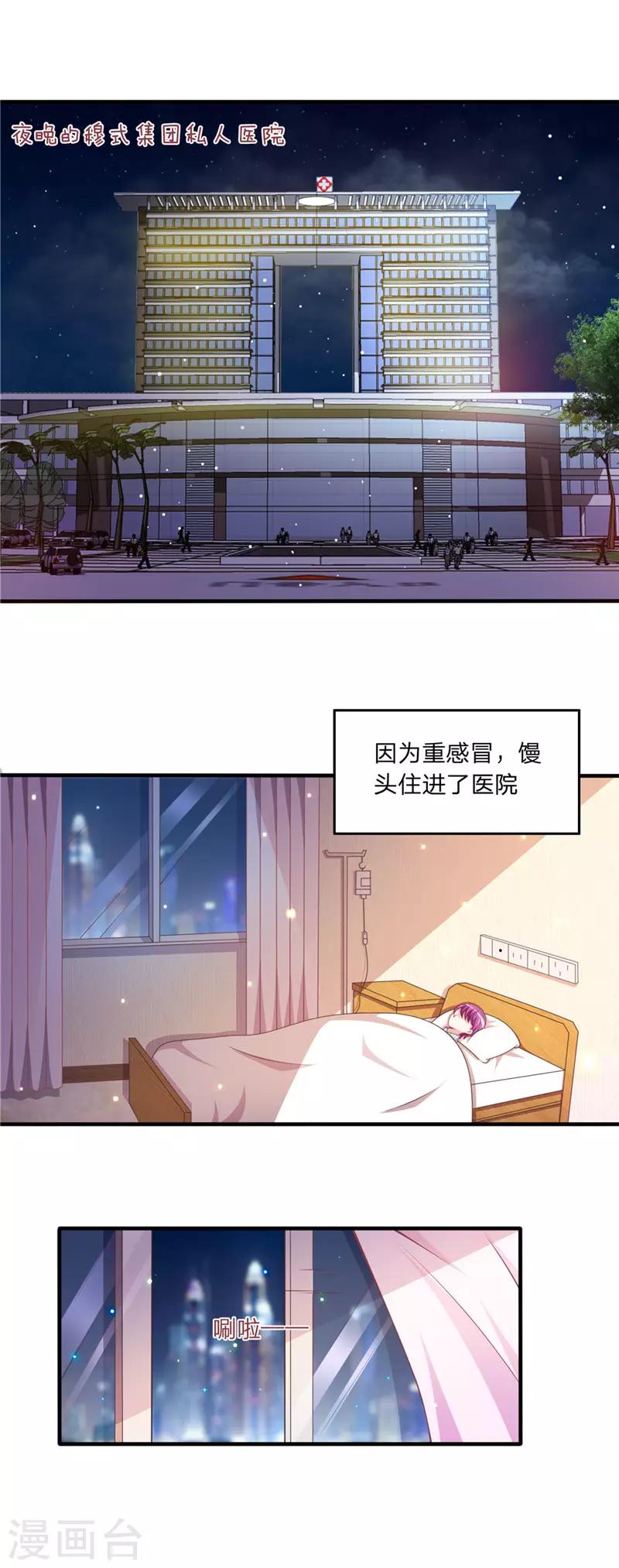 第二季第47话 二少爷和粥-第94话