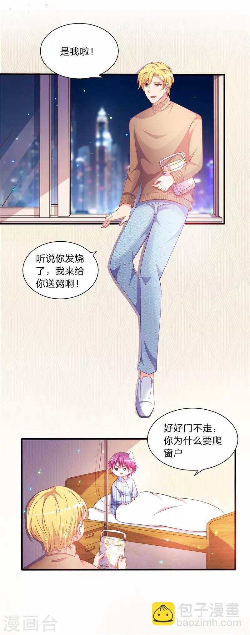 第二季第47话 二少爷和粥-第94话