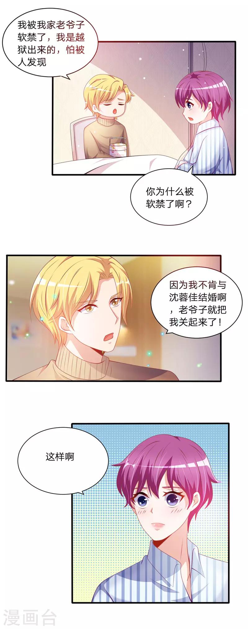 第二季第47话 二少爷和粥-第94话