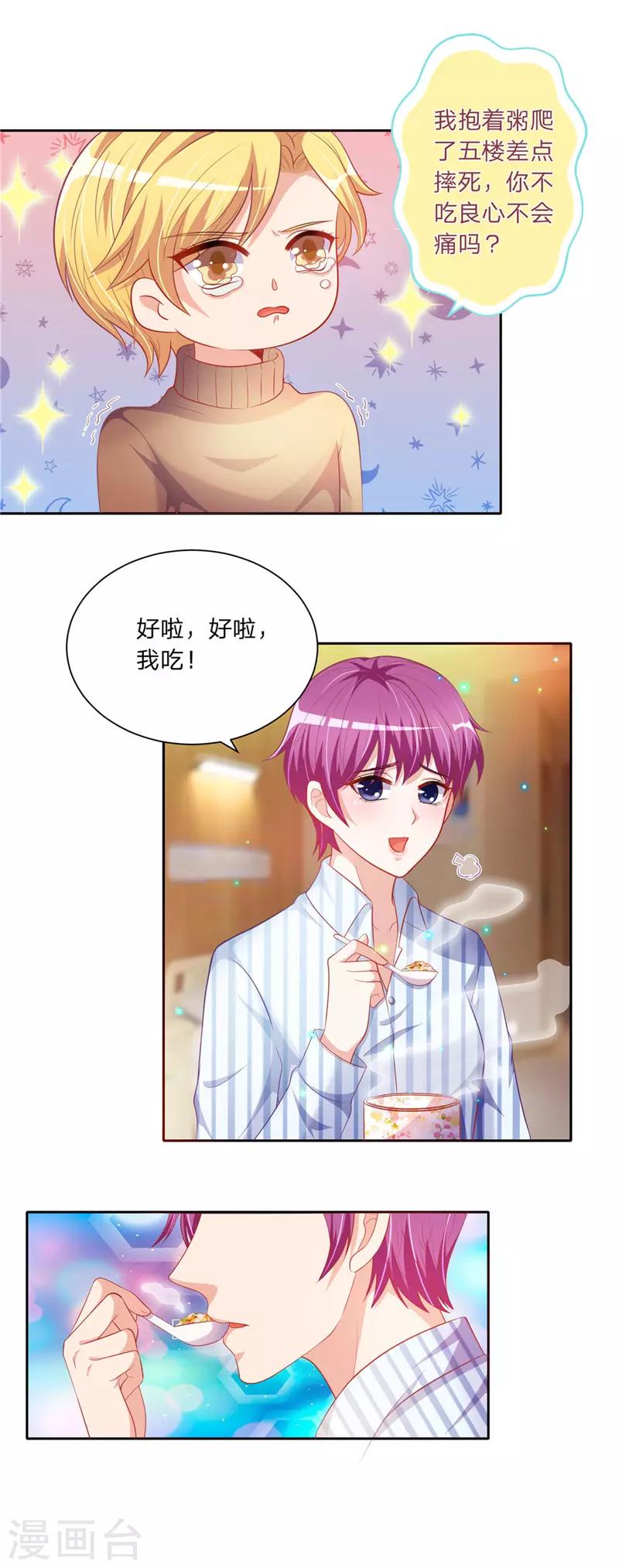第二季第47话 二少爷和粥-第94话