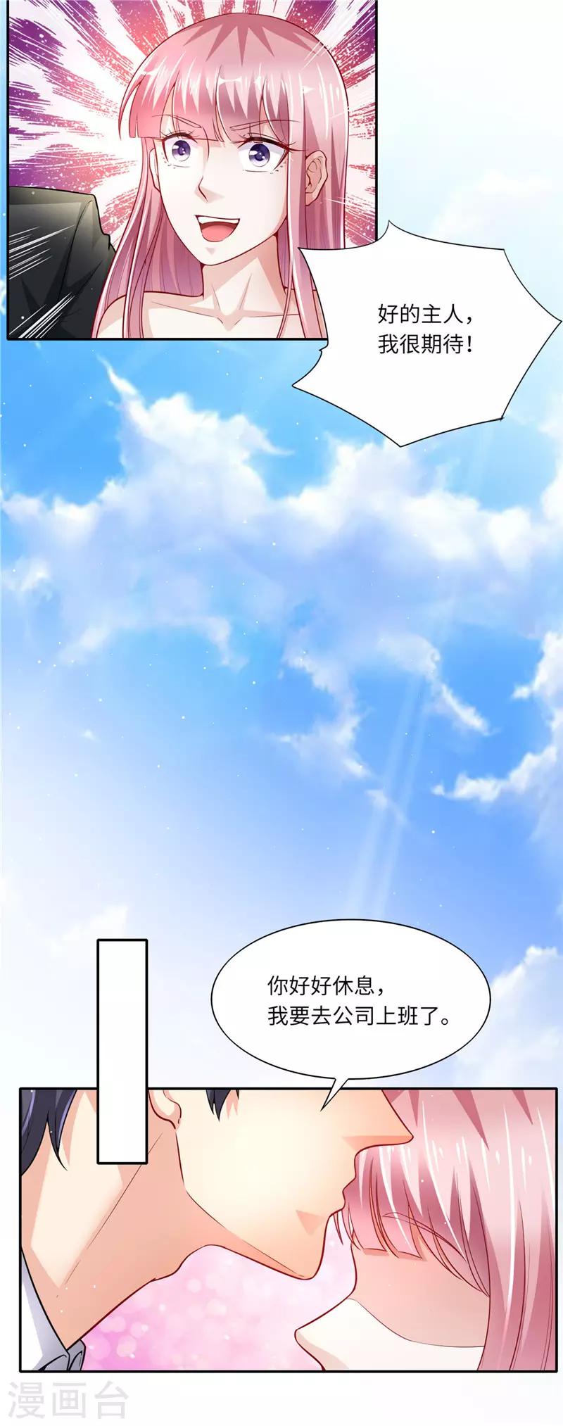 第二季第49话 只要你在身边就好-第96话