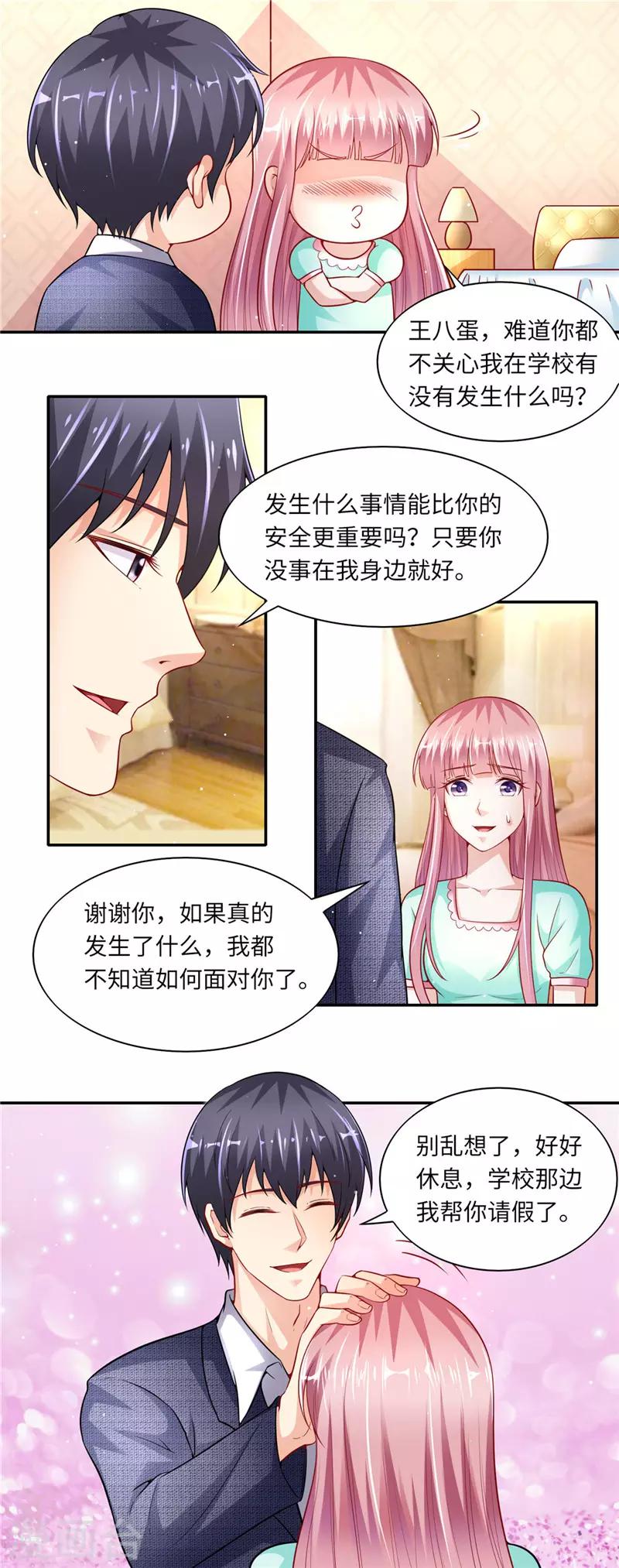 第二季第49话 只要你在身边就好-第96话