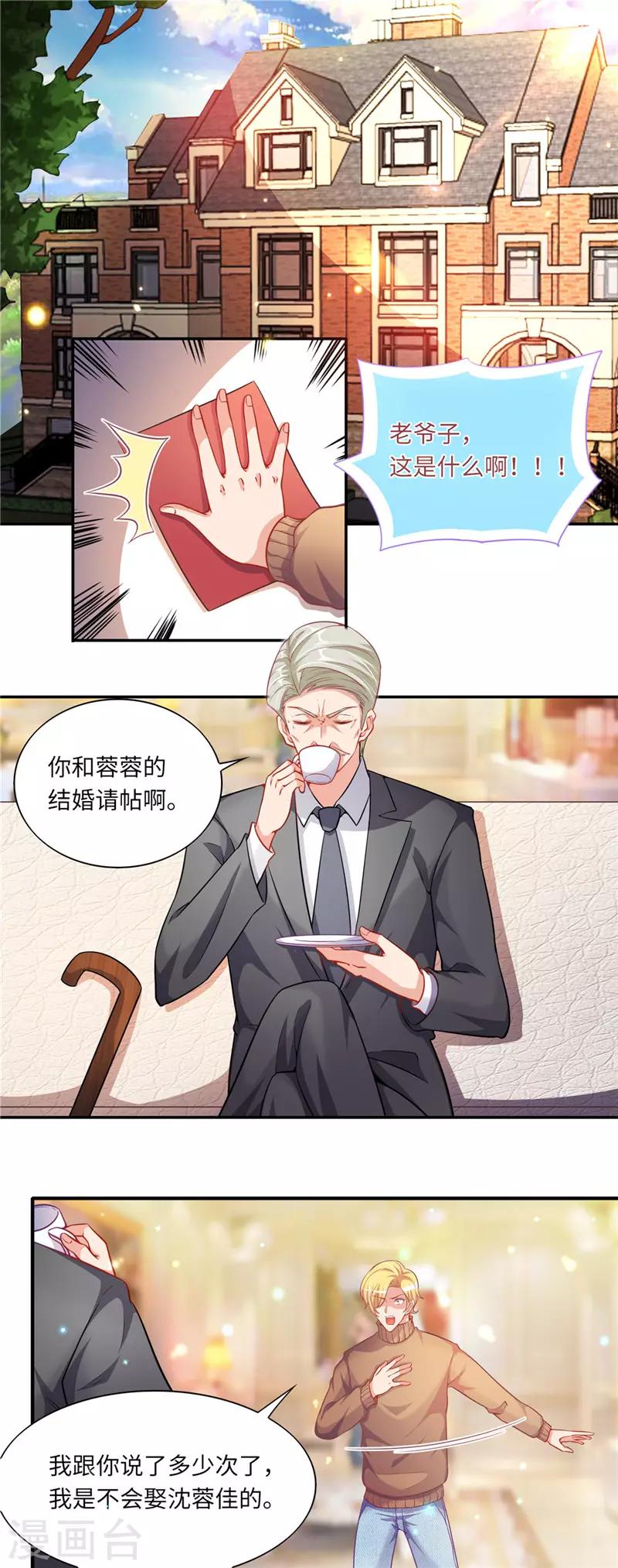 第二季第49话 只要你在身边就好-第96话