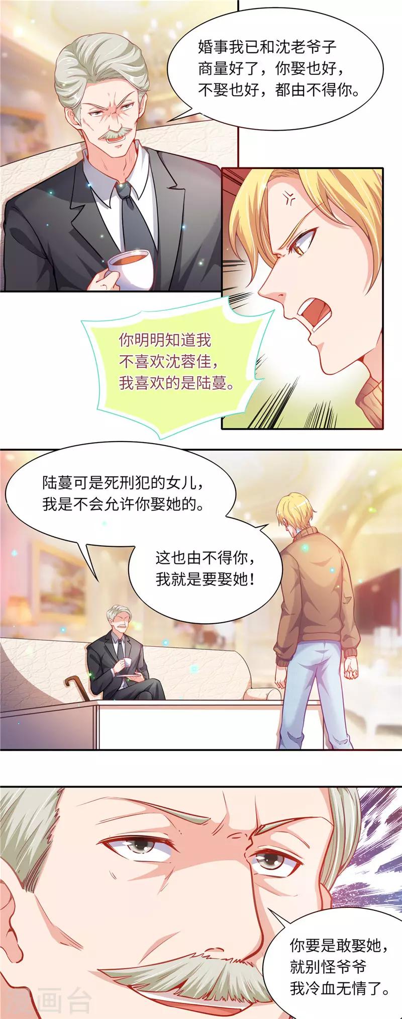 第二季第49话 只要你在身边就好-第96话