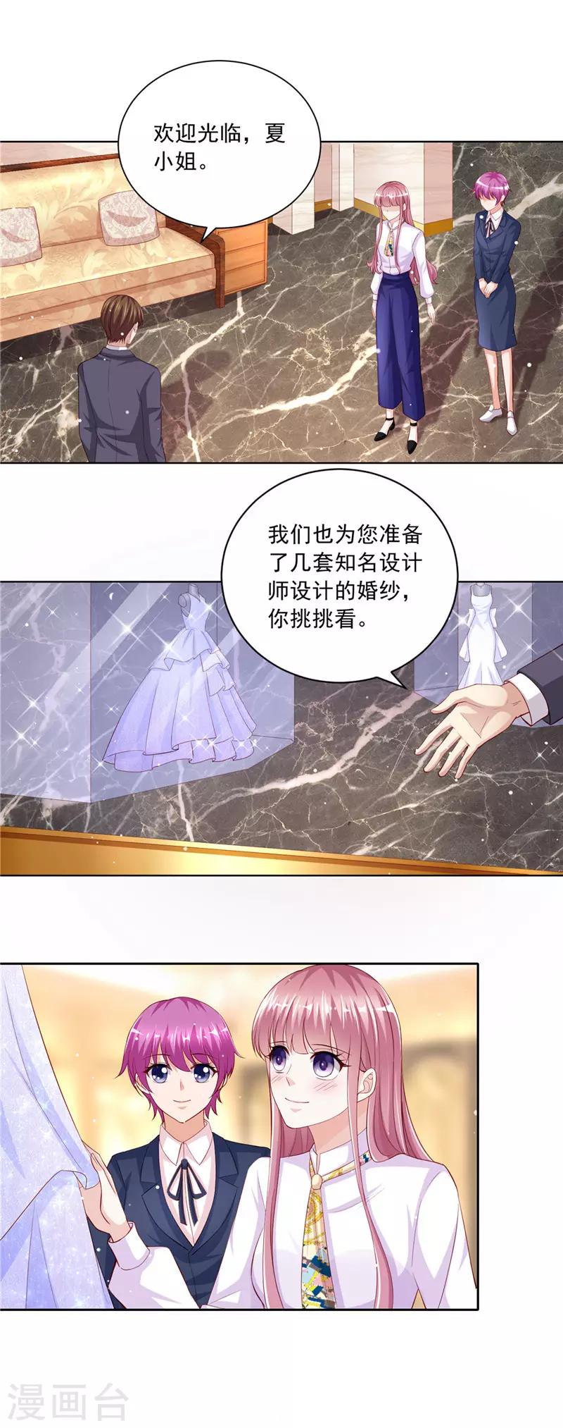 第二季第51话 请帖-第98话