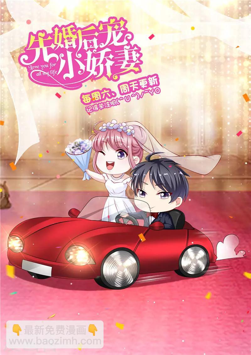 第二季第51话 请帖-第98话