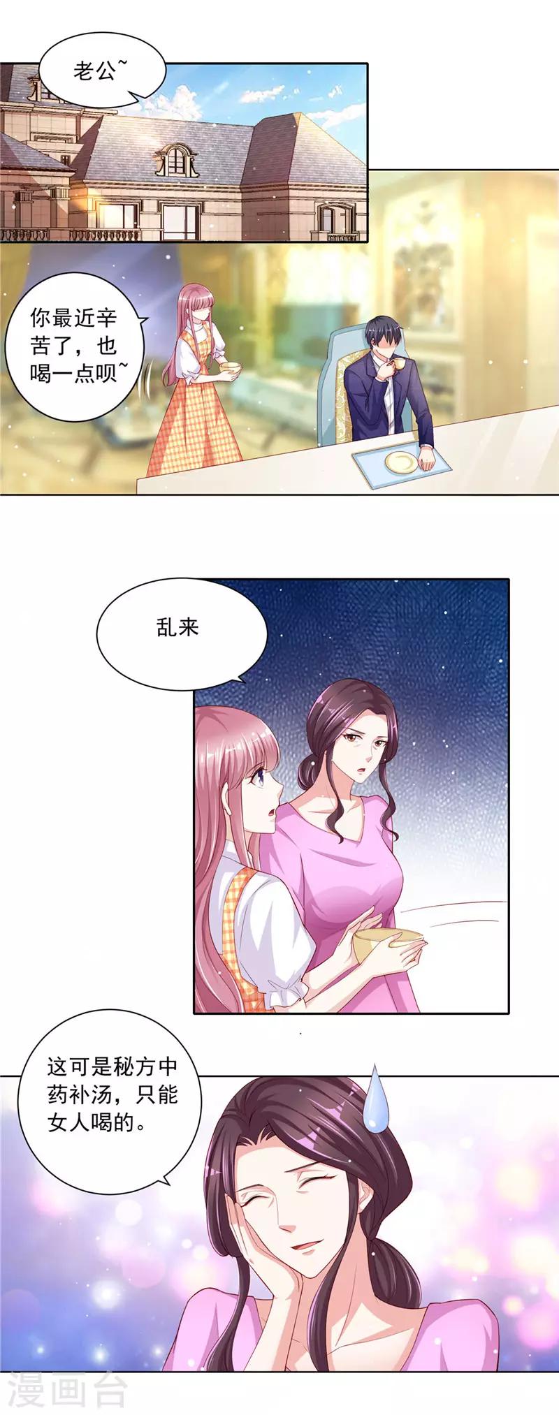 第二季第51话 请帖-第98话