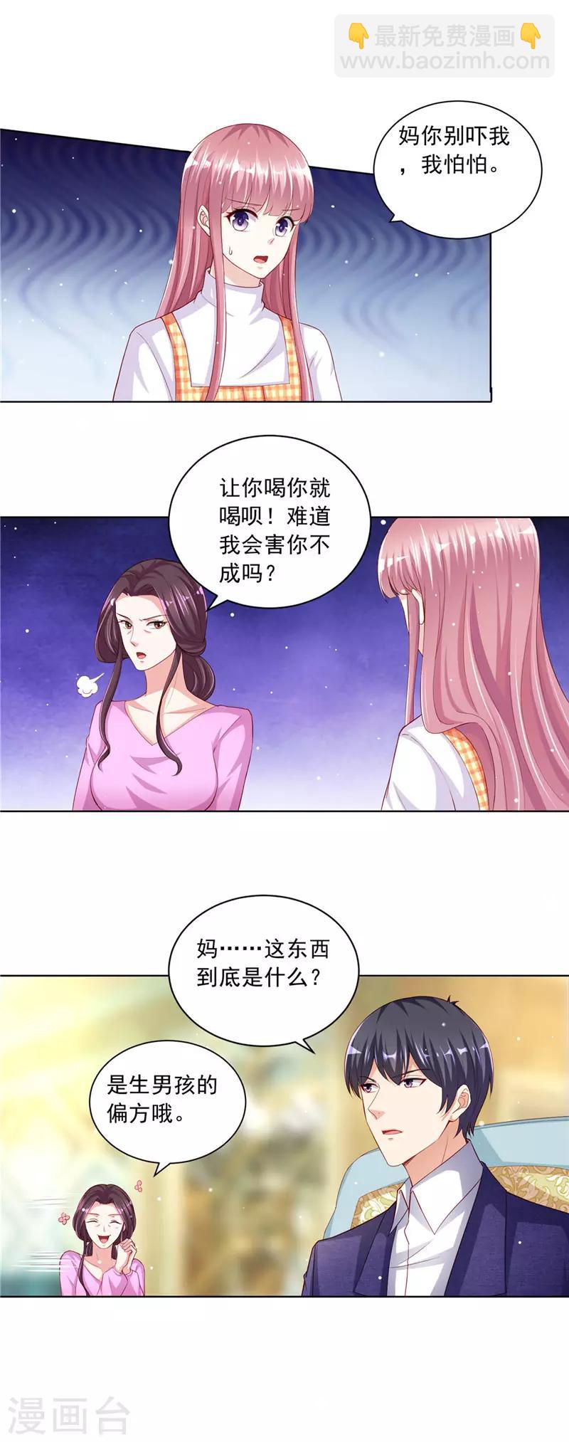 第二季第51话 请帖-第98话