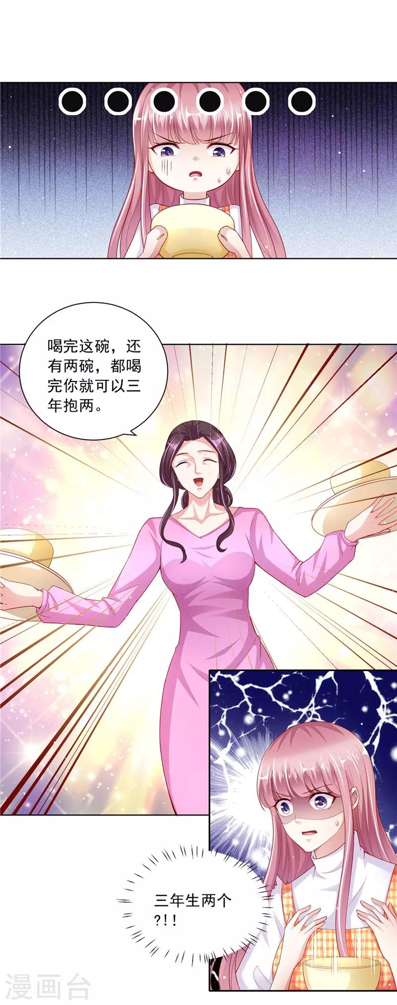 第二季第51话 请帖-第98话