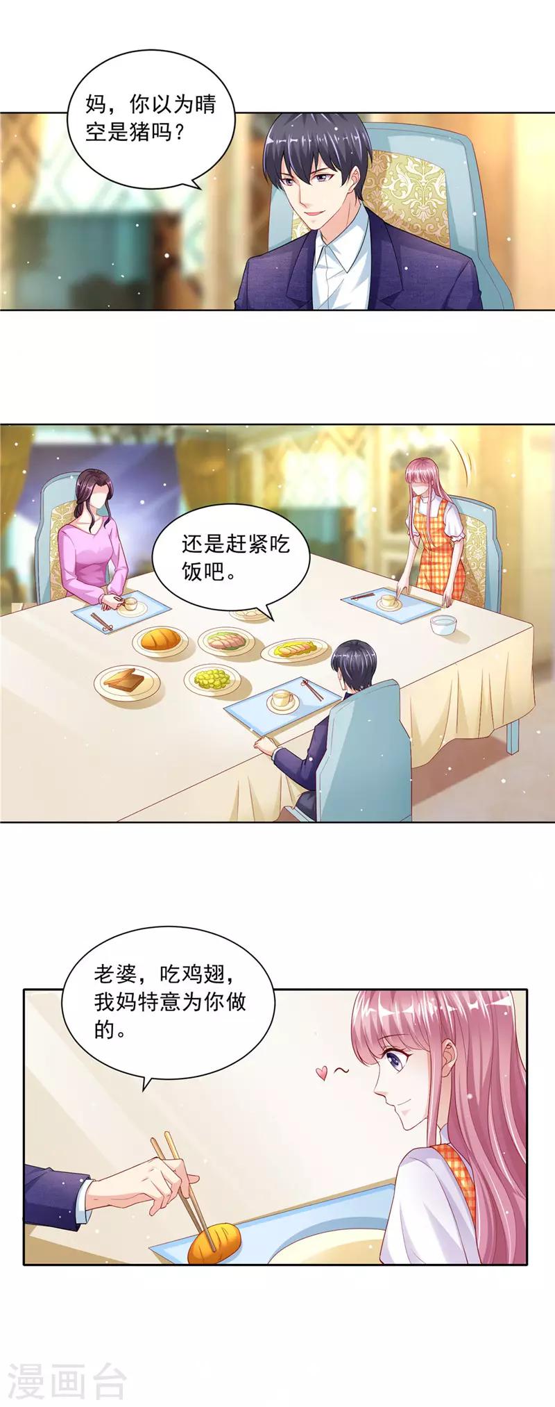 第二季第51话 请帖-第98话
