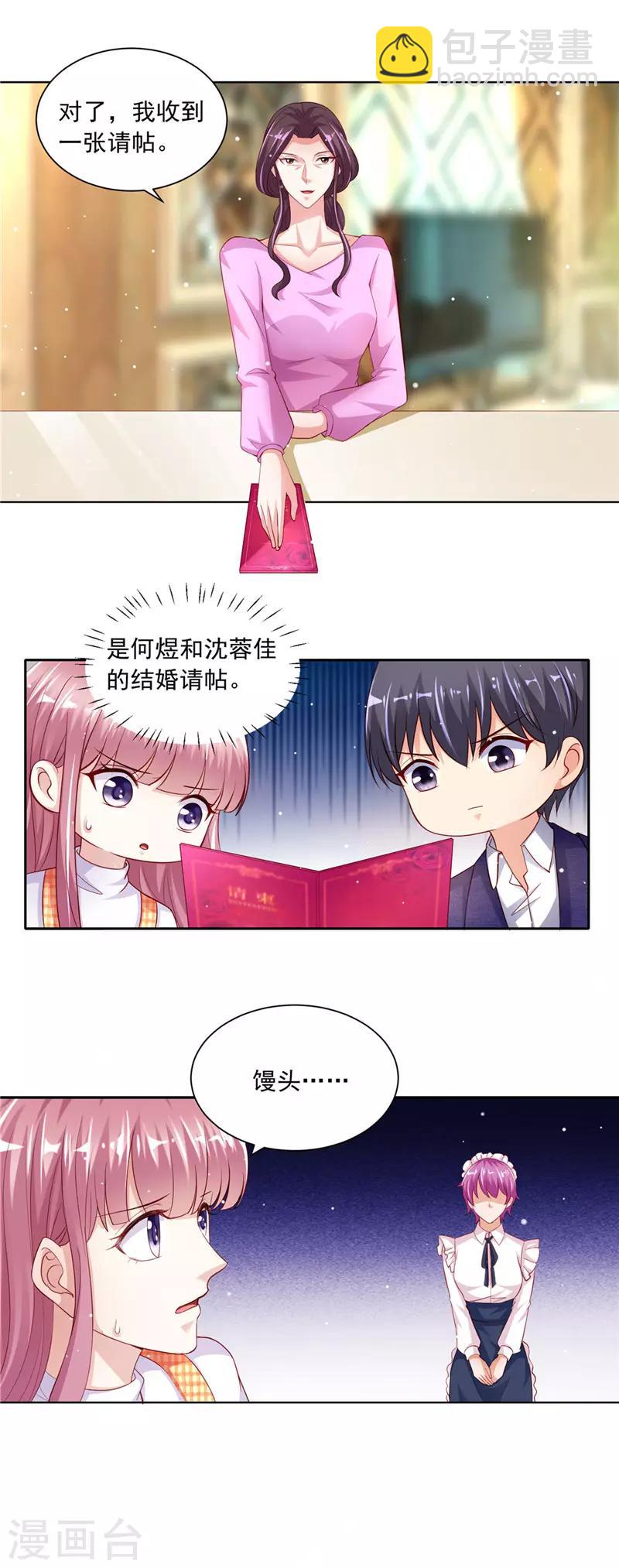第二季第51话 请帖-第98话