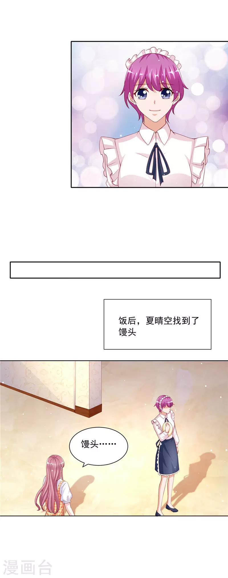 第二季第51话 请帖-第98话
