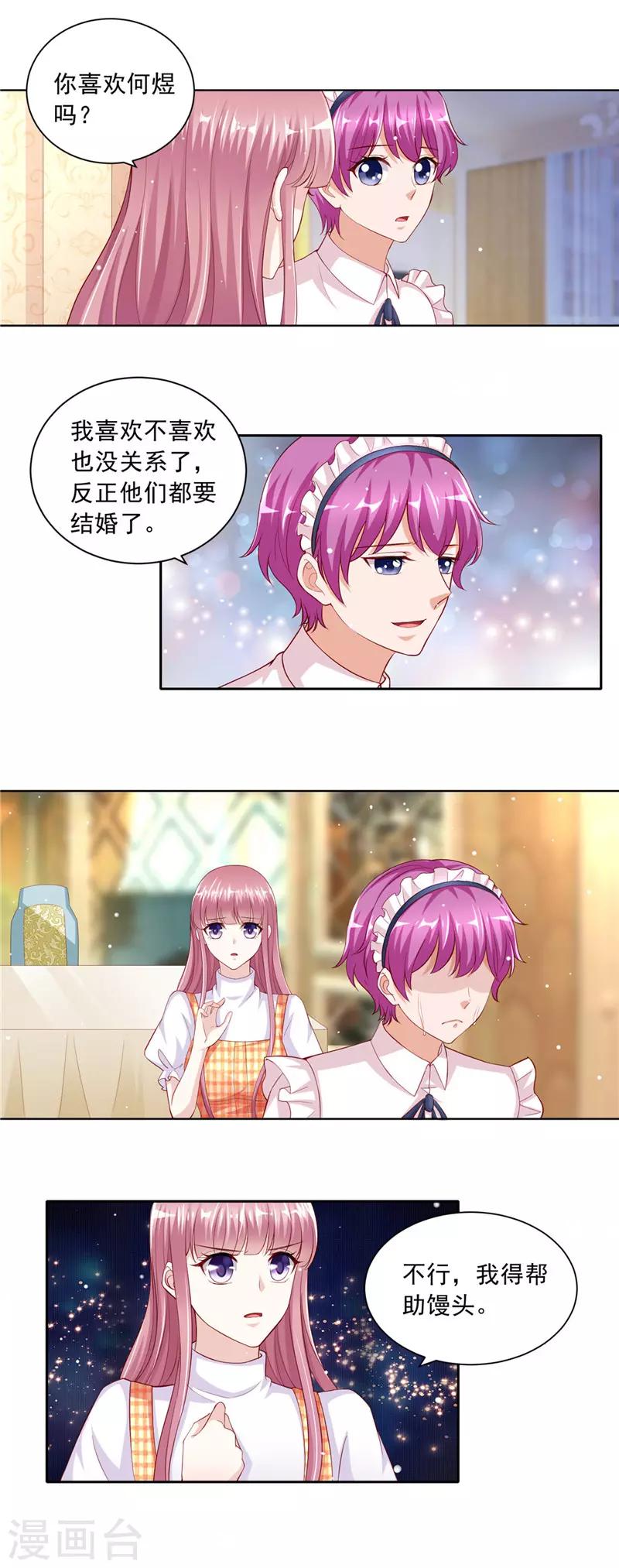 第二季第51话 请帖-第98话