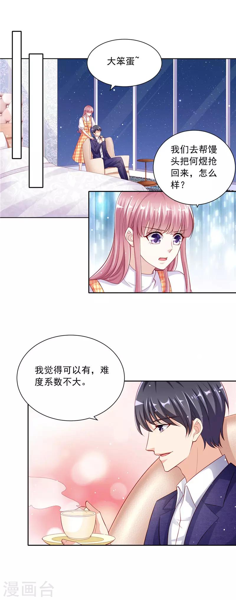 第二季第51话 请帖-第98话