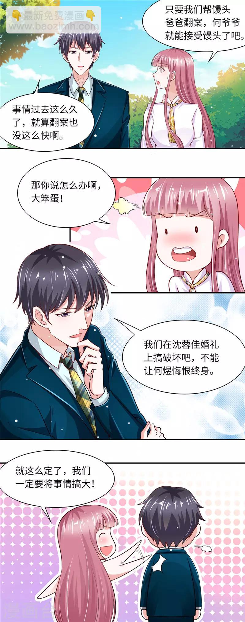 第二季第53话 揍沈蓉佳-第100话