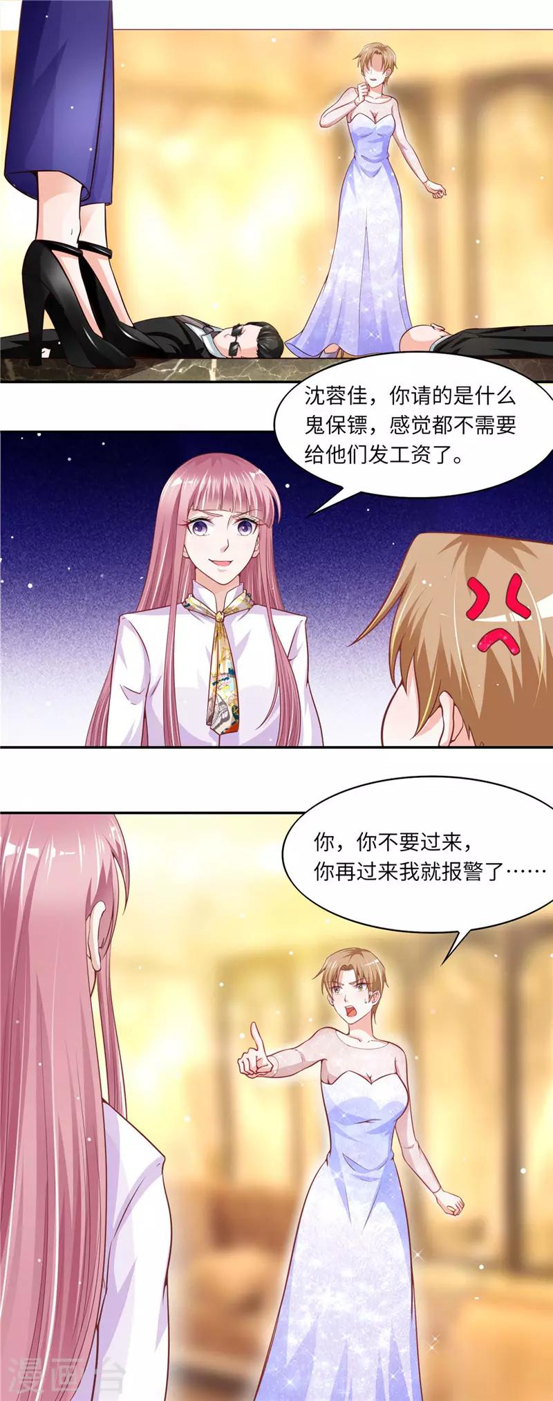 第二季第53话 揍沈蓉佳-第100话