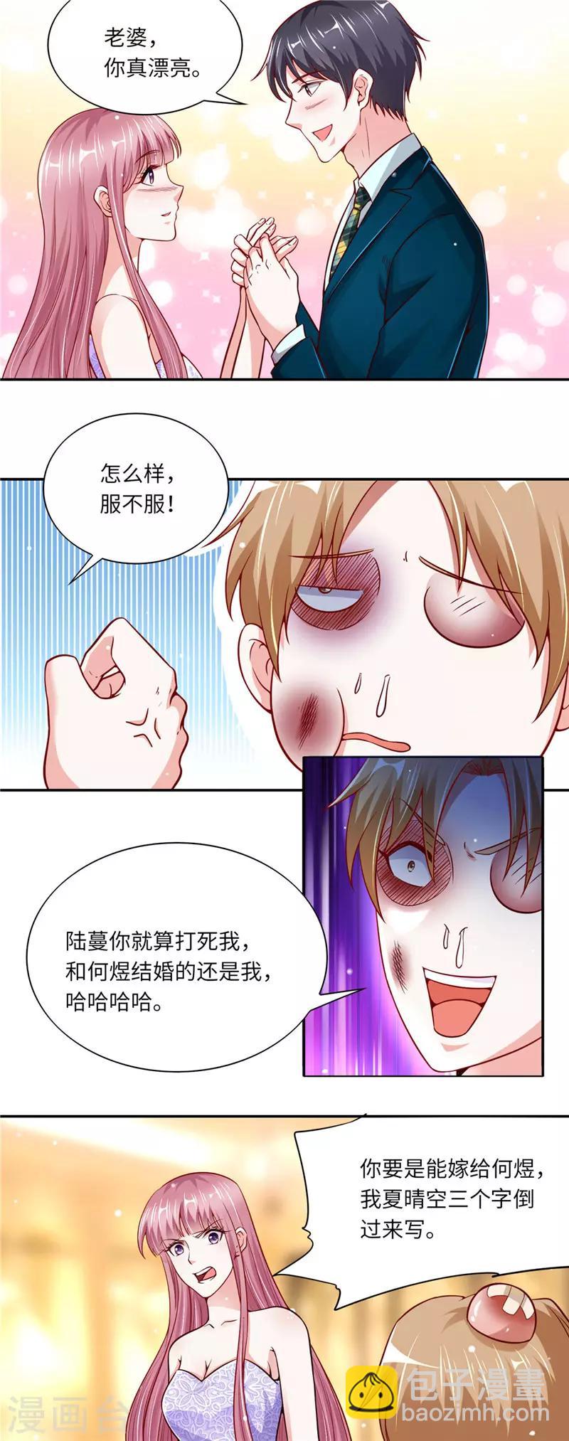 第二季第53话 揍沈蓉佳-第100话