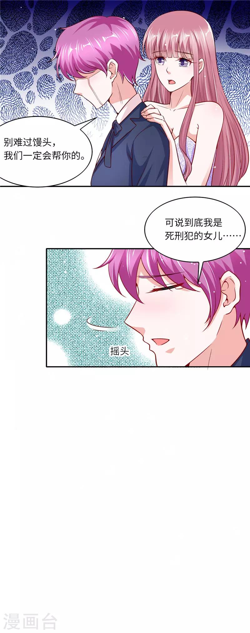 第二季第53话 揍沈蓉佳-第100话