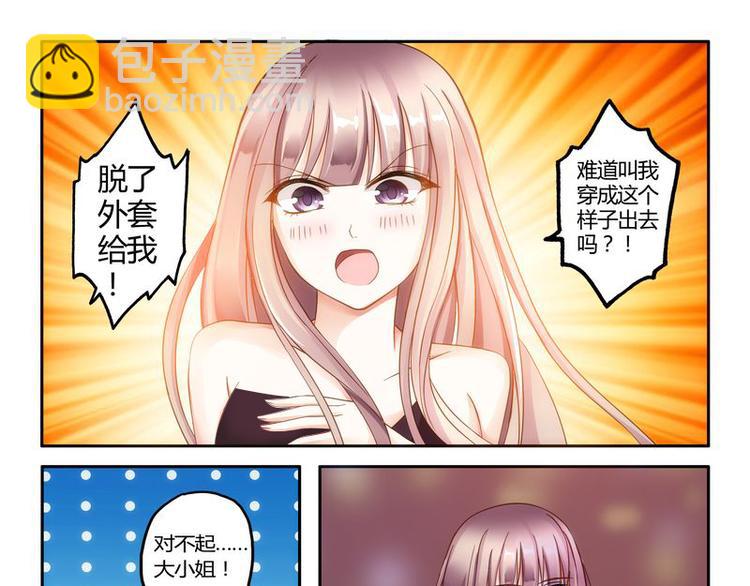 第2话 还真是小姐-第2话