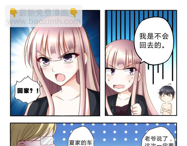第2话 还真是小姐-第2话