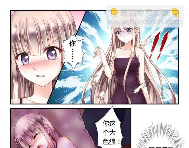 第2话 还真是小姐-第2话