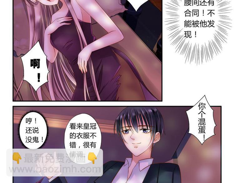 第2话 还真是小姐-第2话