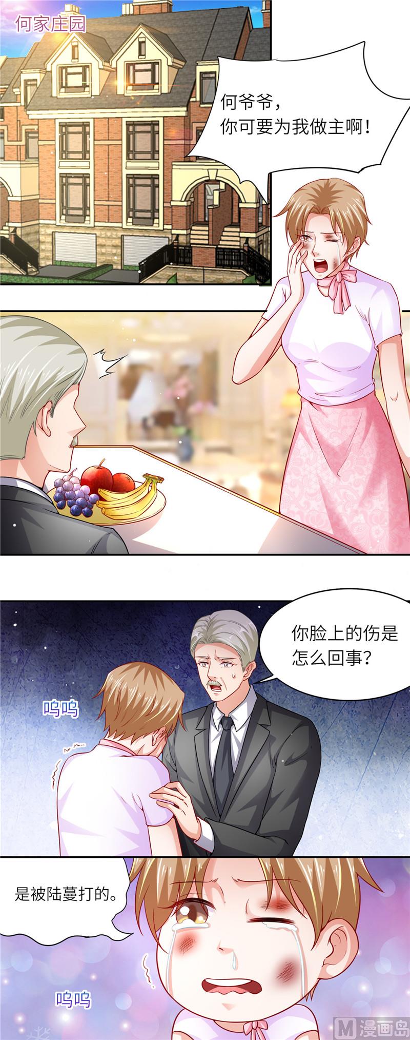 第二部 54.当年的事-第100话