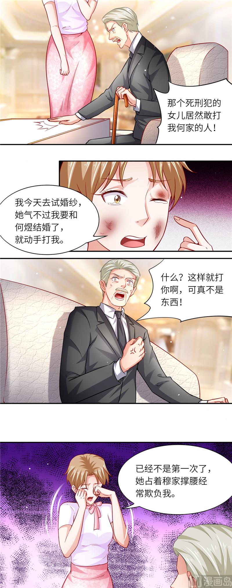 第二部 54.当年的事-第100话