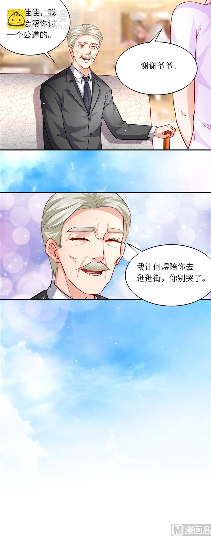 第二部 54.当年的事-第100话