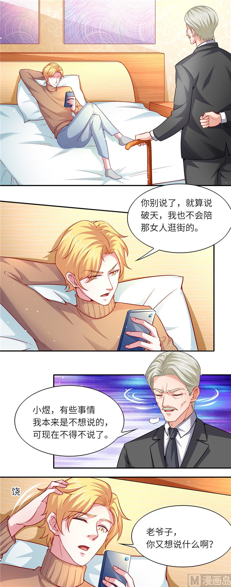 第二部 54.当年的事-第100话