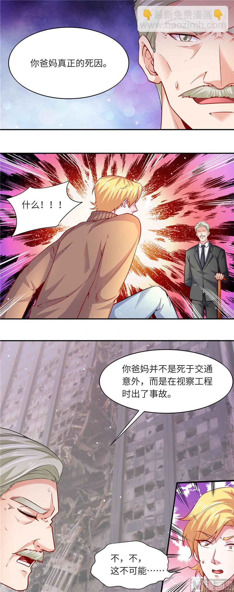 第二部 54.当年的事-第100话