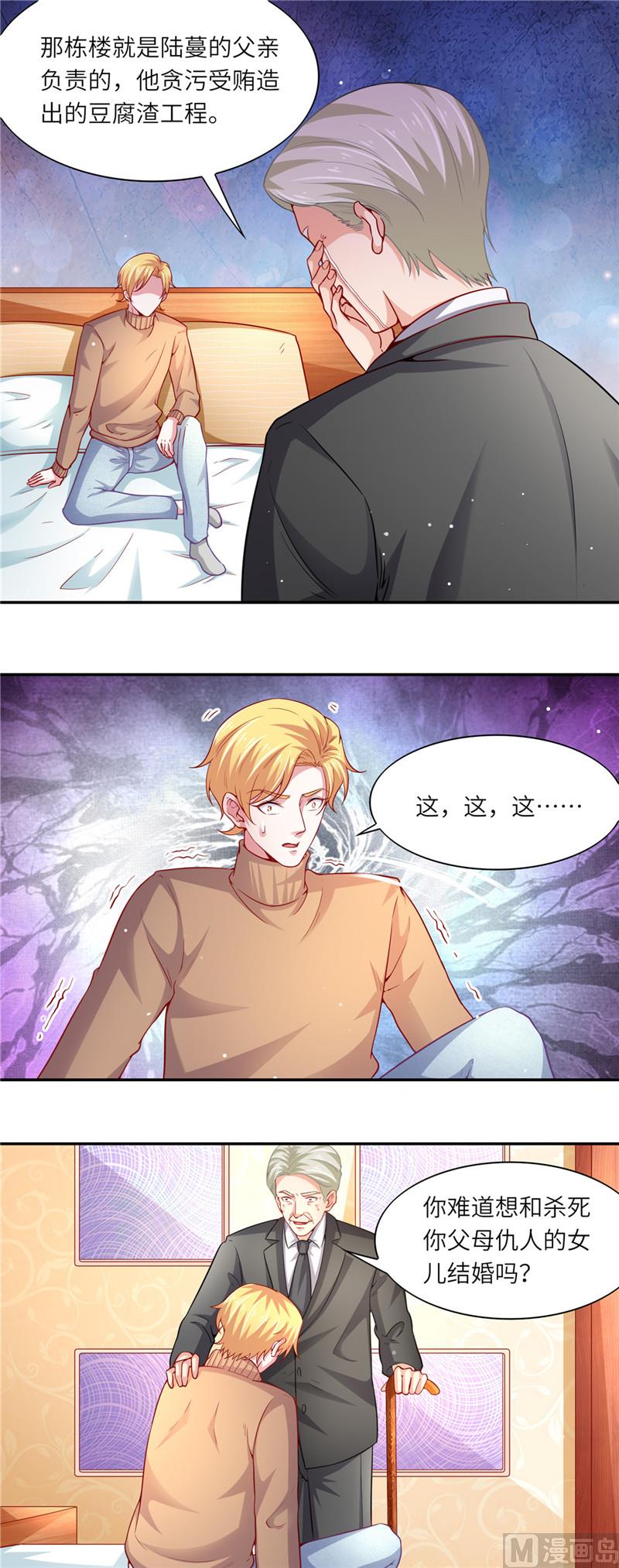 第二部 54.当年的事-第100话