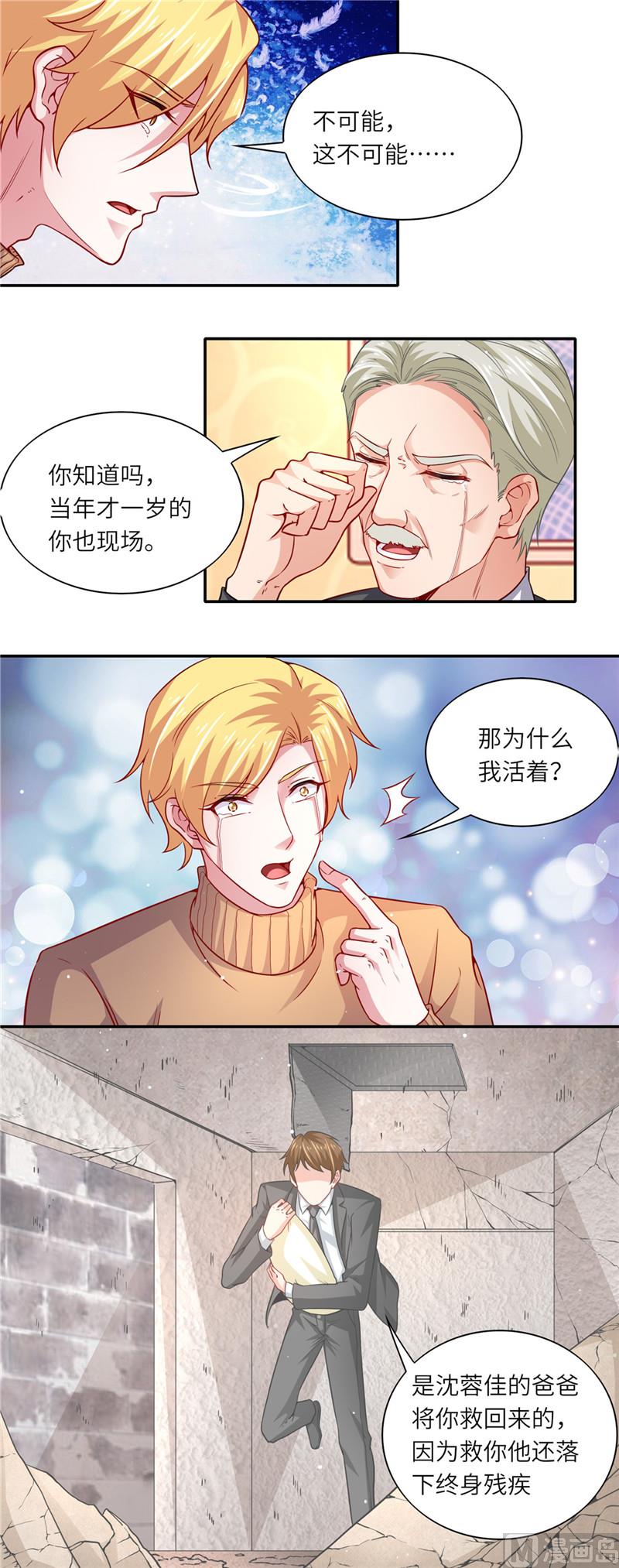 第二部 54.当年的事-第100话
