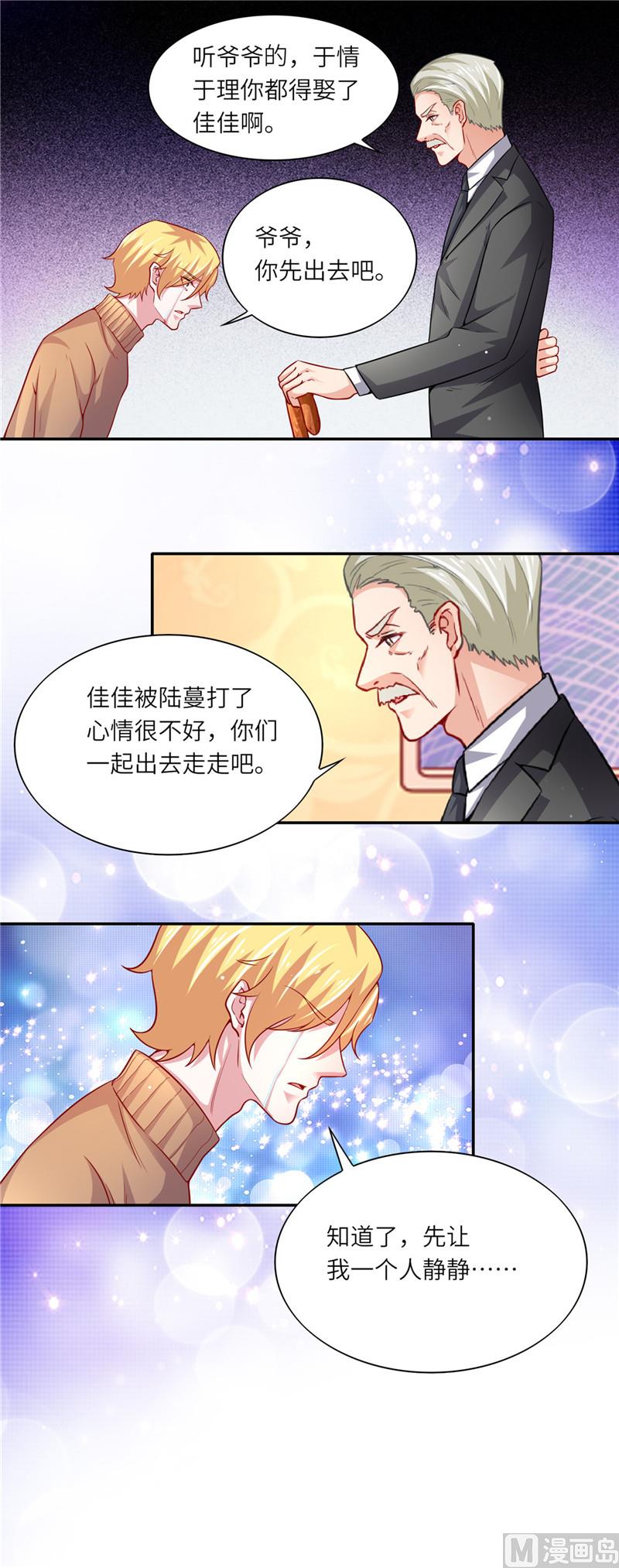 第二部 54.当年的事-第100话