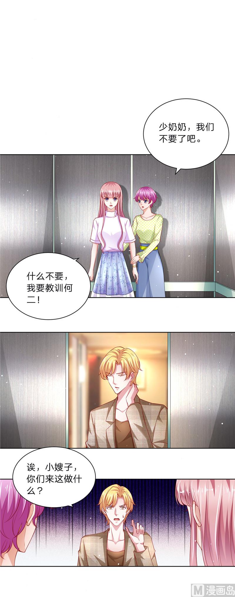第二部 56.误会一场-第102话