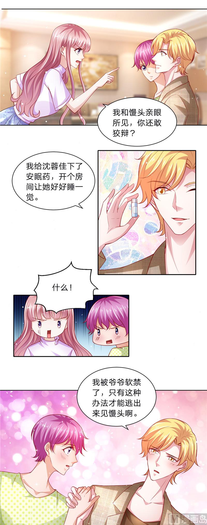 第二部 56.误会一场-第102话