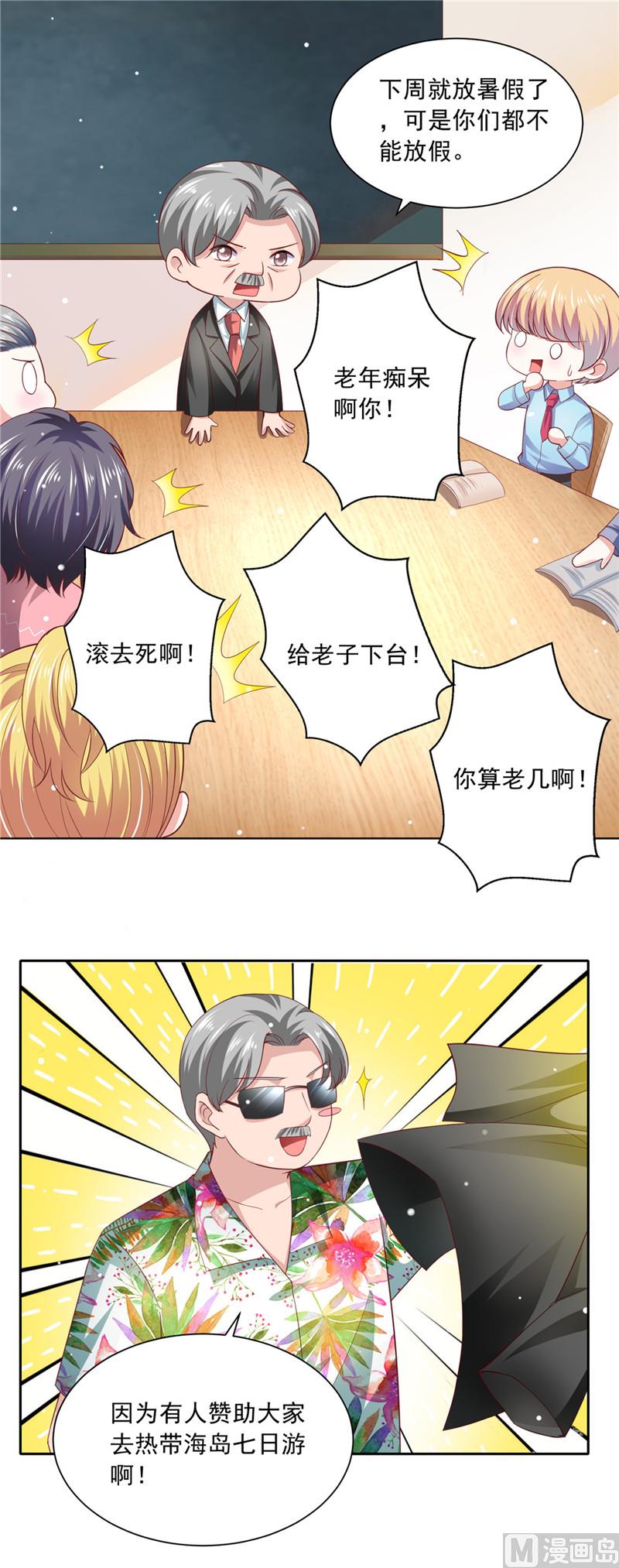 第二部 58.危机来临-第104话