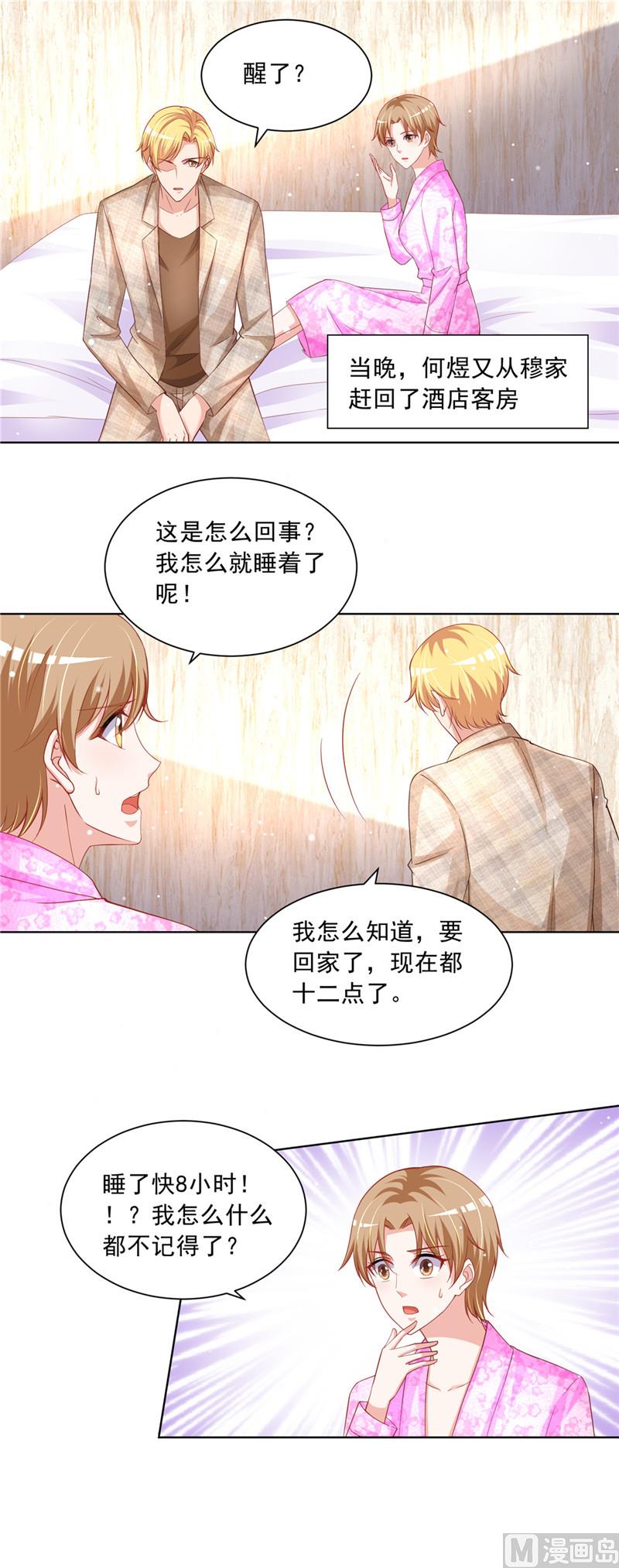 第二部 58.危机来临-第104话