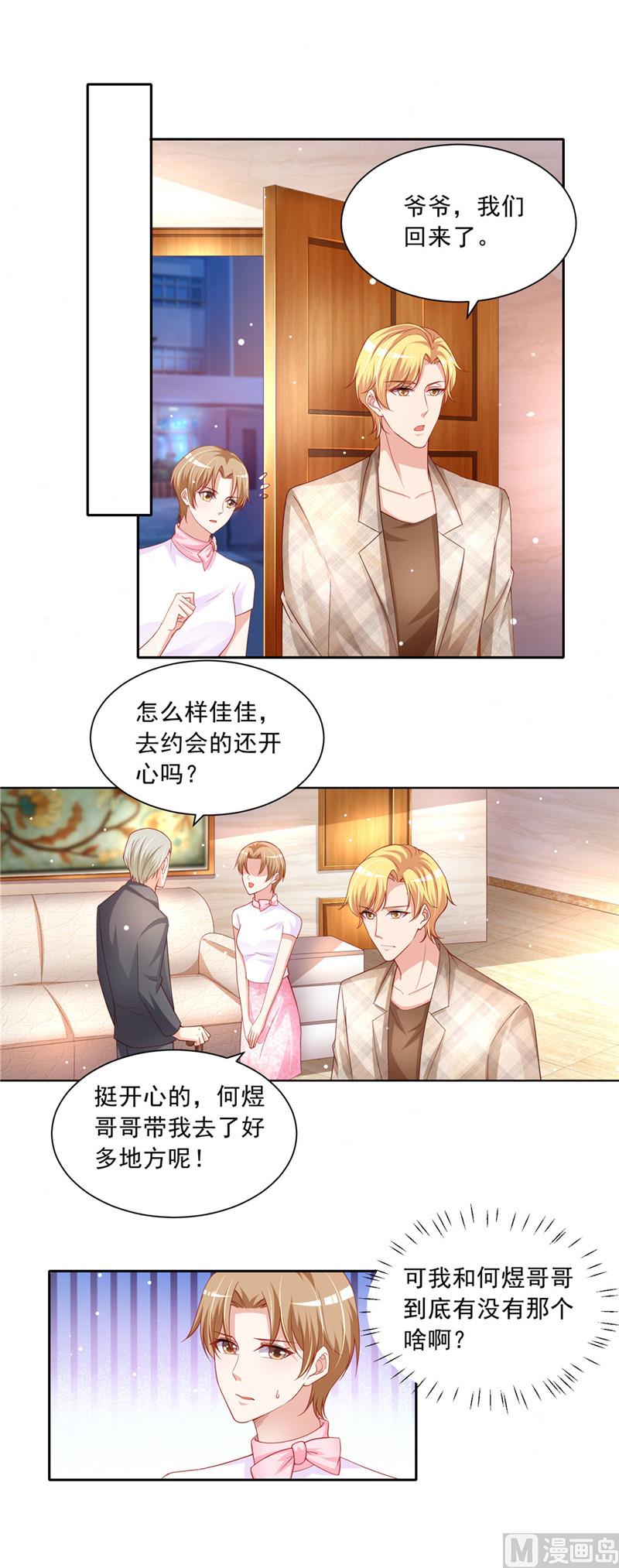 第二部 58.危机来临-第104话