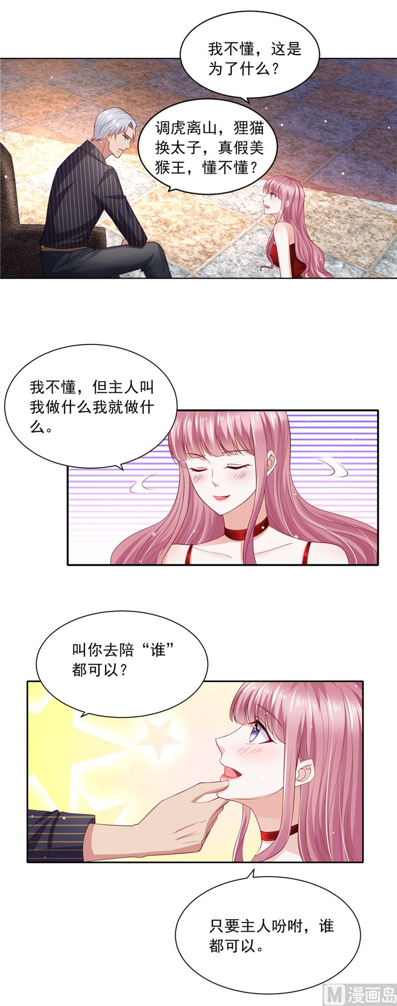 第二部 58.危机来临-第104话