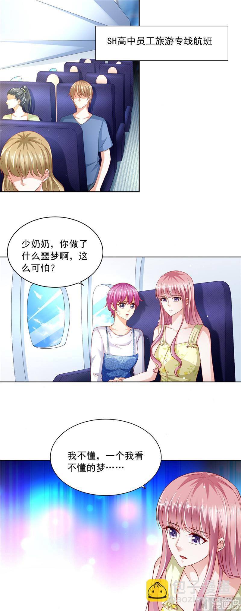 第二部 60.终极&ldquo;大礼&rdquo;-第106话