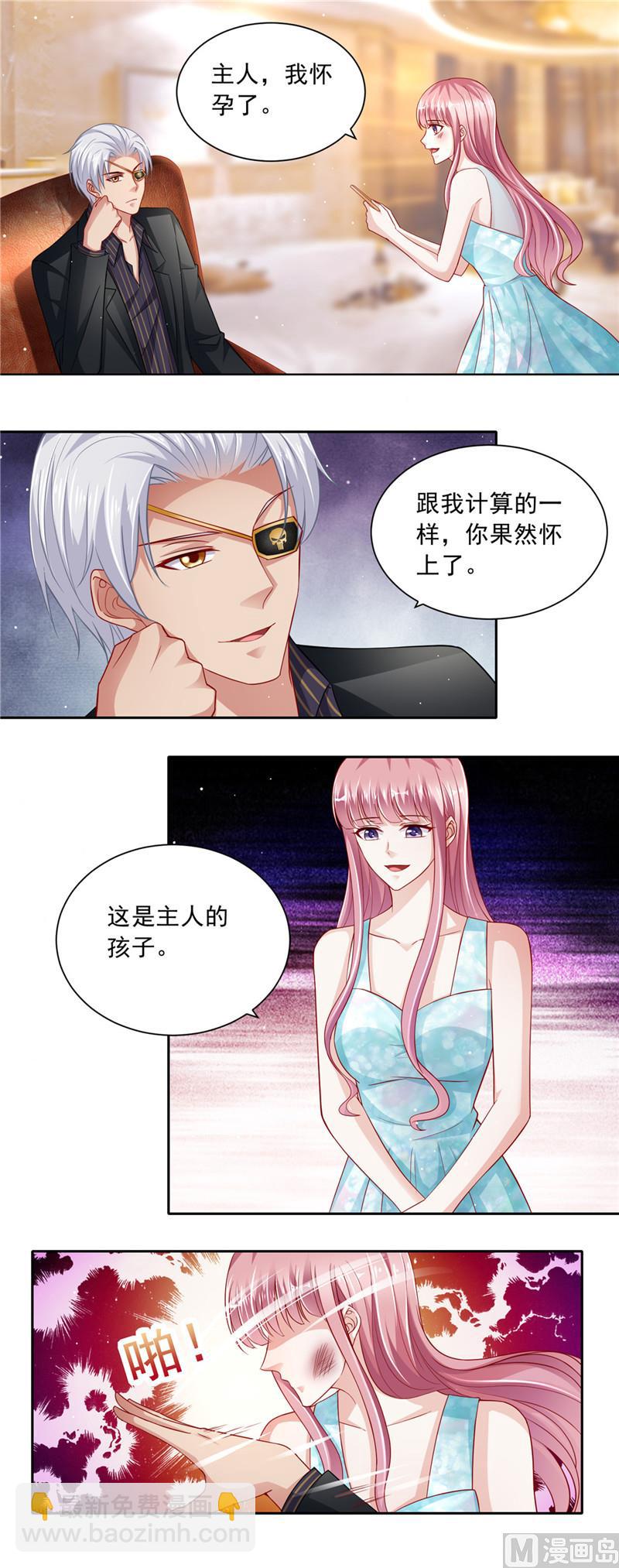 第二部 60.终极&ldquo;大礼&rdquo;-第106话
