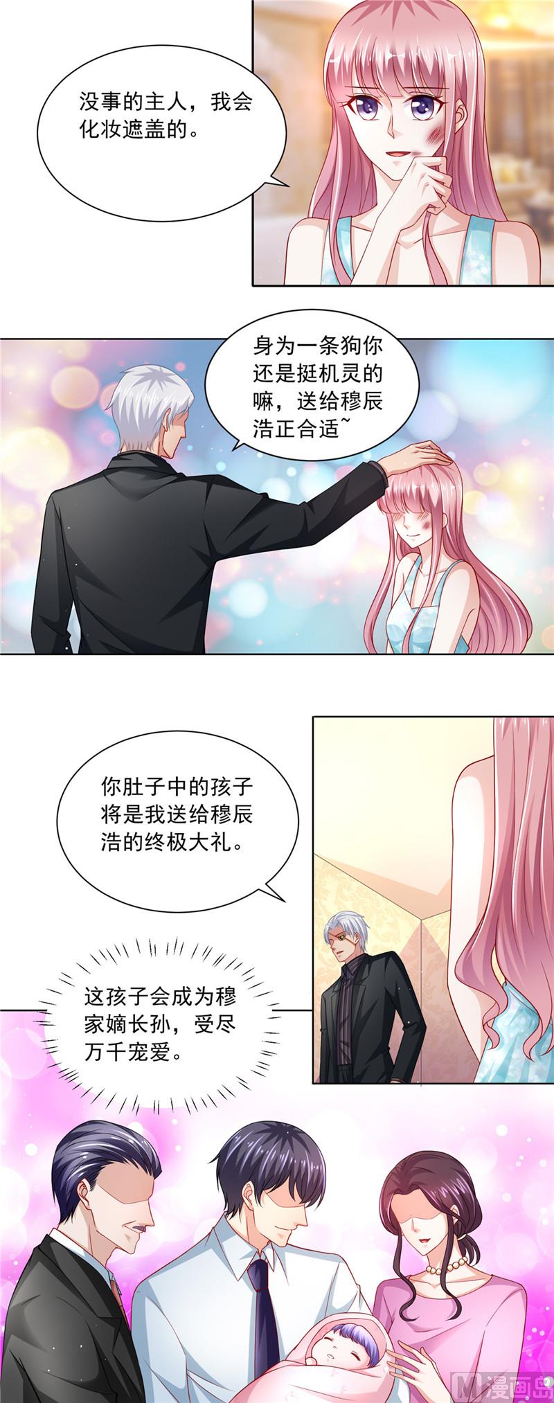 第二部 60.终极&ldquo;大礼&rdquo;-第106话