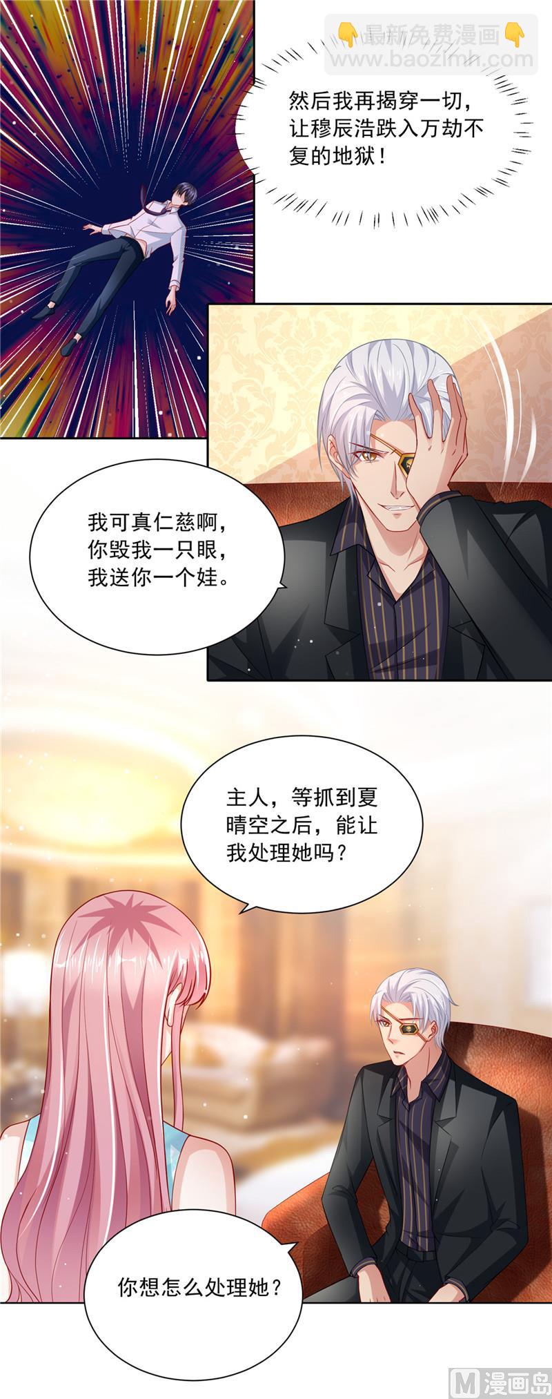 第二部 60.终极&ldquo;大礼&rdquo;-第106话